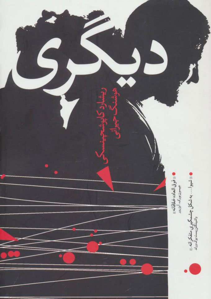 کتاب دیگری