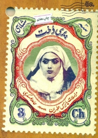 کتاب پری دخت