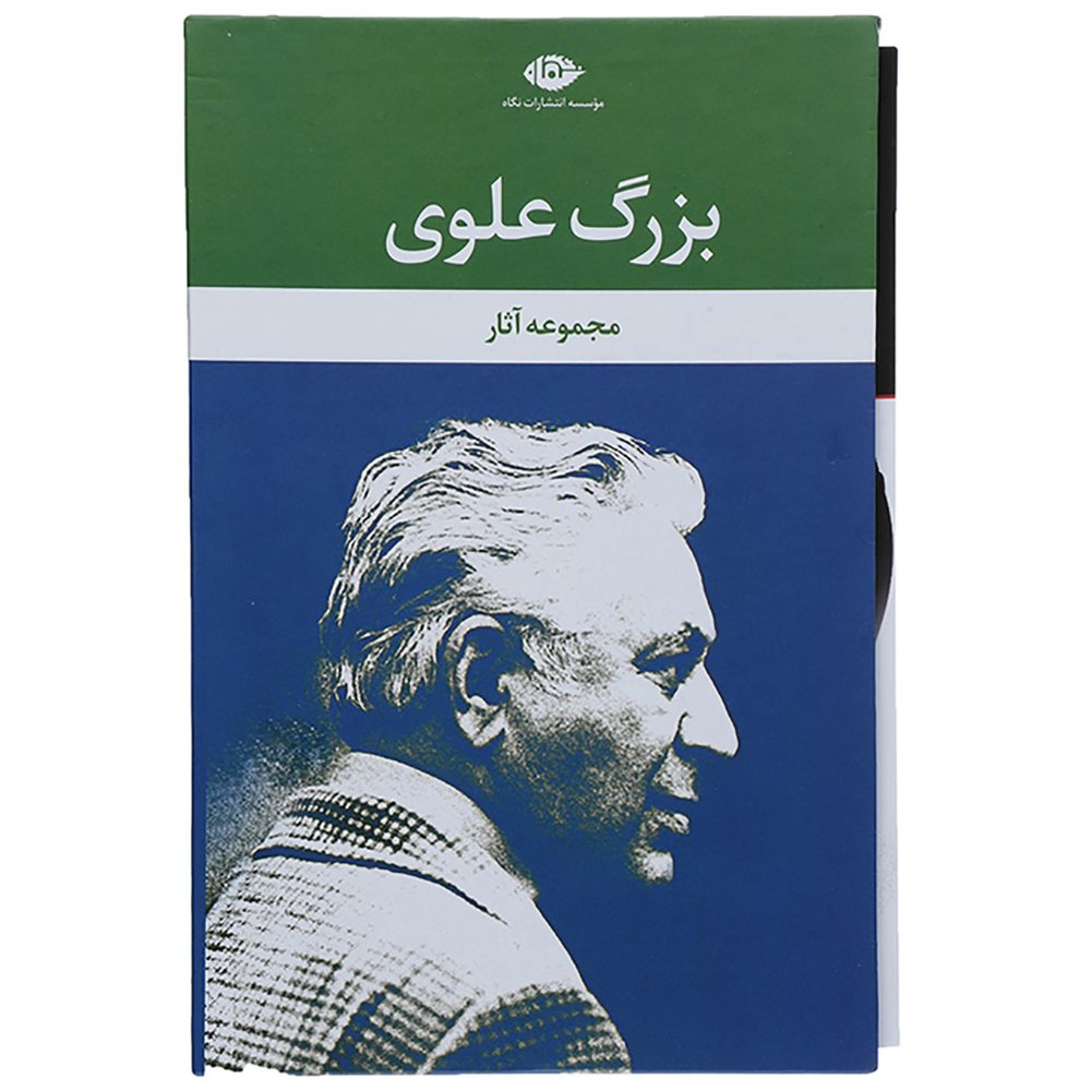 کتاب مجموعه آثار بزرگ علوی اثر بزرگ علوی