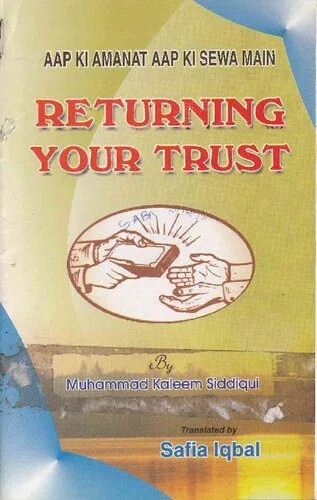 دانلود کتاب Returning Your Trust (Aap Ki Amanat Aap Ki Sewa Mein) – بازگرداندن اعتماد خود (Aap Ki Amanat Aap Ki Sewa Mein)
