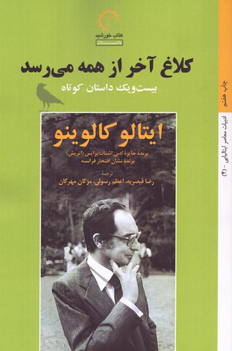 نتی (اسرار شفابخشی یوگا و آیورودا)،(شمیز،وزیری،چیمن)