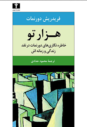 کتاب هزار تو