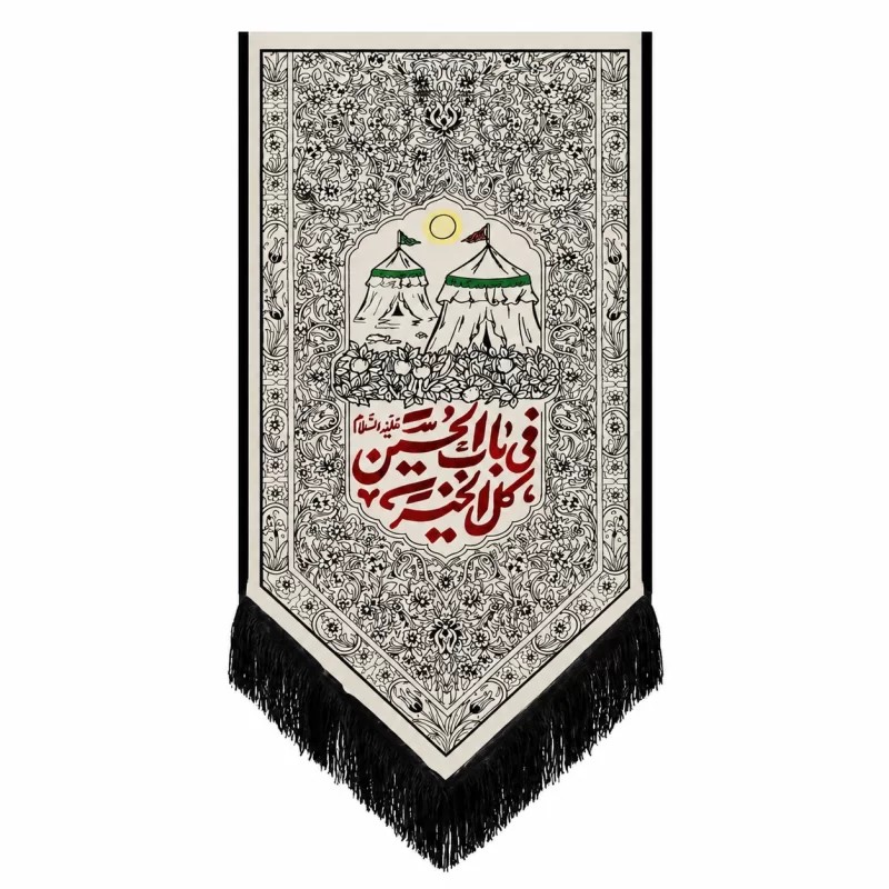بیرق مخمل طرح باب الحسین