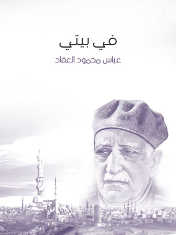 کتاب في بيتي