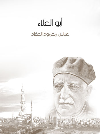 کتاب ابو العلاء