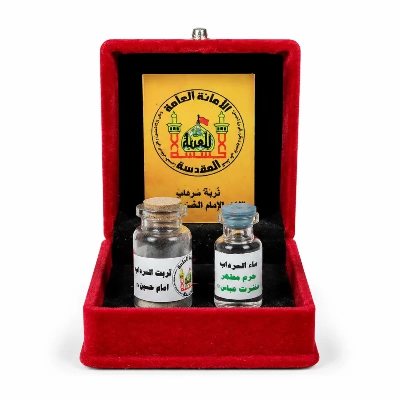 تربت سرداب حرم امام حسین (ع) همراه هدیه آب سرداب حرم حضرت عباس (ع)