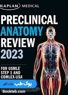 KAPLAN Preclinical Anatomy Review 2023 For USMLE Step 1