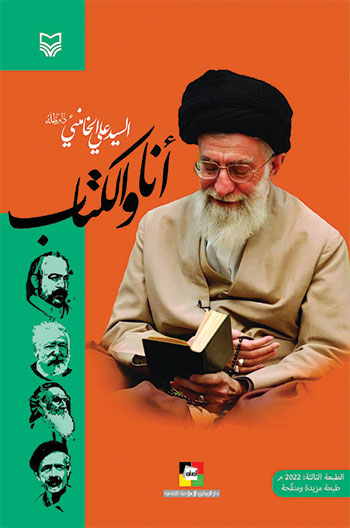 کتاب أنا و الكتاب