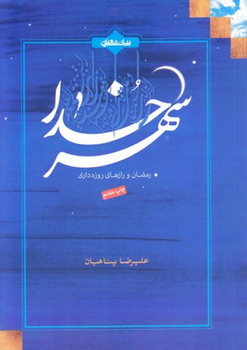 کتاب شهر خدا