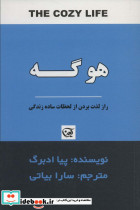 هوگه