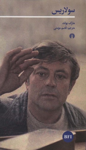 سولاریس (شمیز،رقعی،علمی و فرهنگی)
