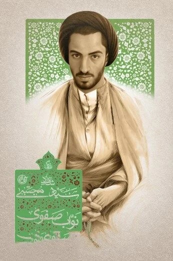 زندگی نامه شهید سید مجتبی نواب صفوی