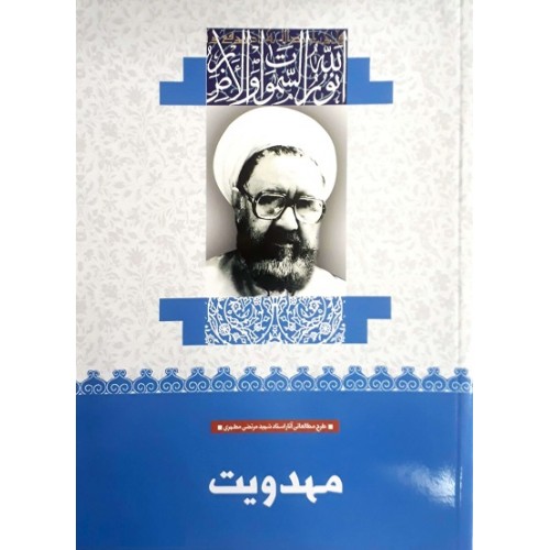 کتاب حق و عدالت (16)