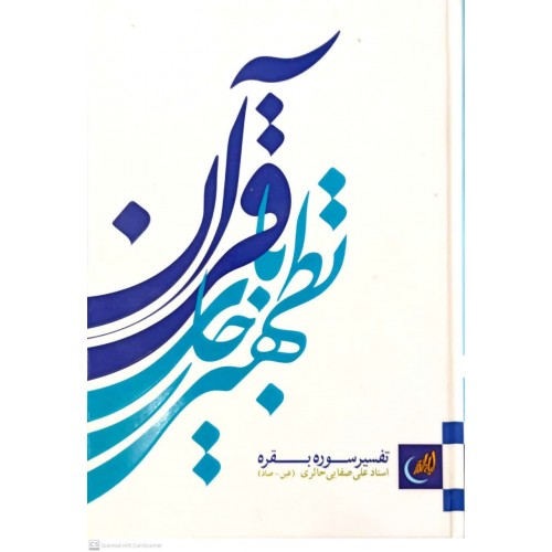 کتاب بررسی