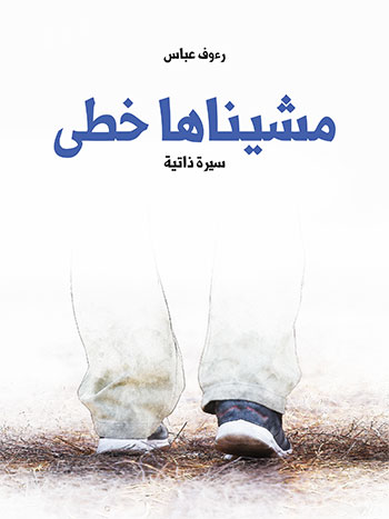 کتاب مشيناها خطى