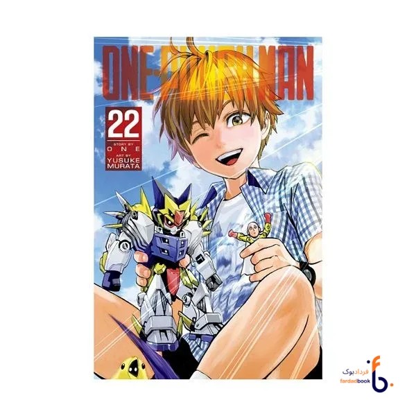 کتاب مانگا One-Punch Man 22