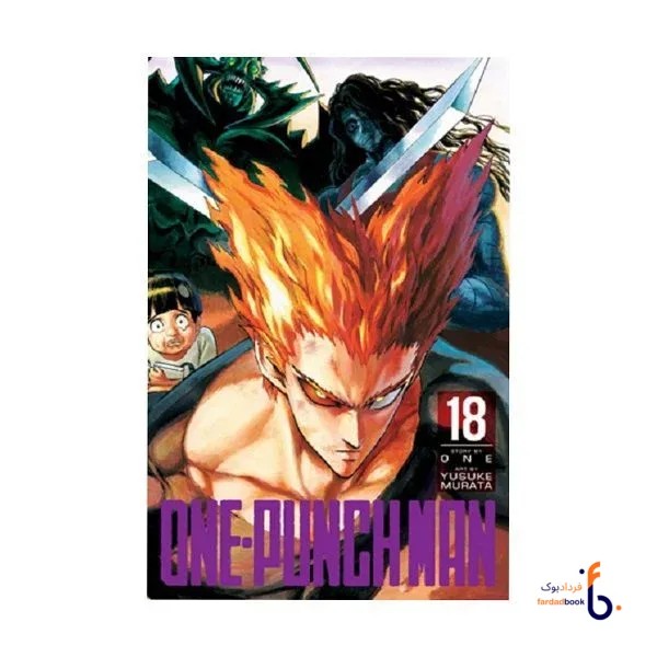 کتاب مانگا One-Punch Man 18