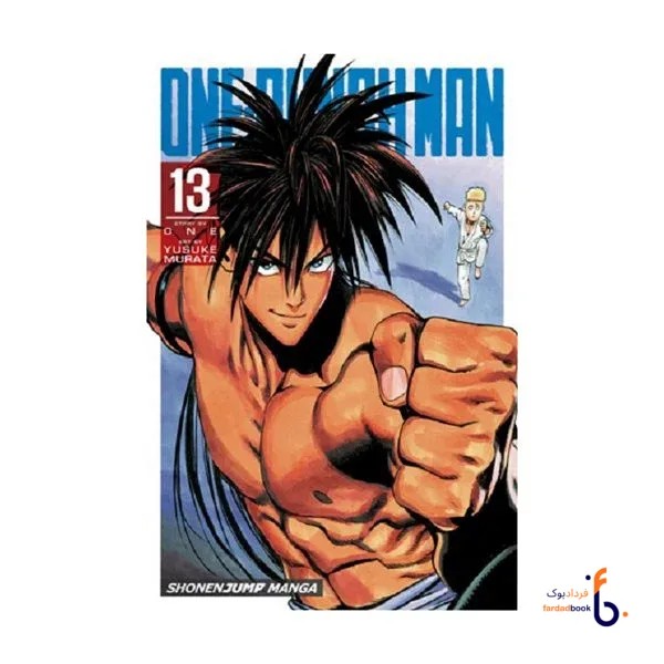 کتاب مانگا One-Punch Man 13