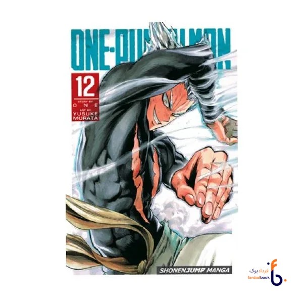کتاب مانگا One-Punch Man 12