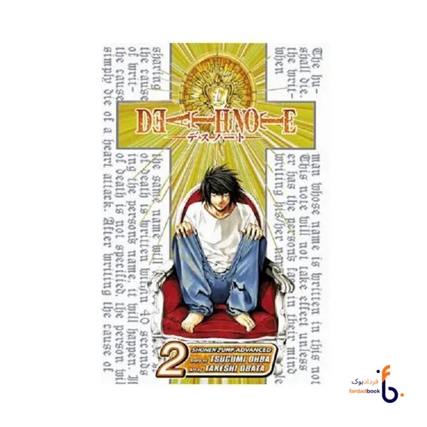 کتاب مانگا Death Note 2