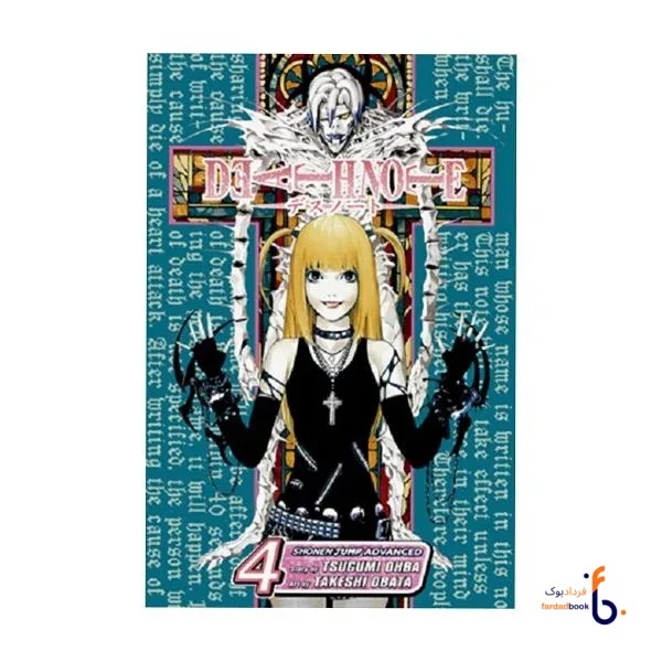 کتاب مانگا Death Note 4