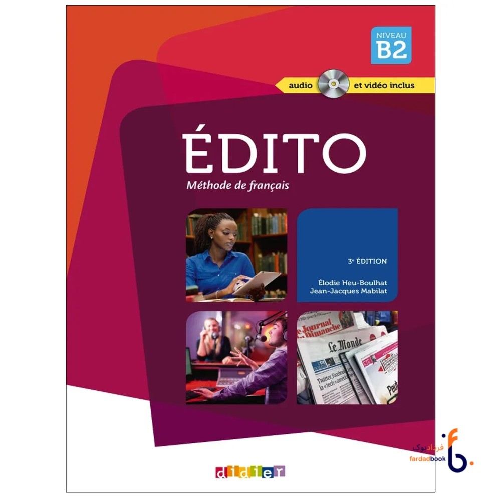 کتاب edito b2 ویراست سوم