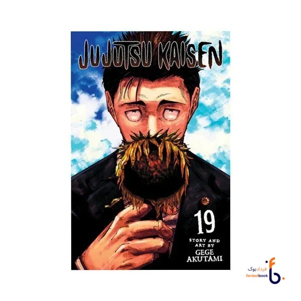 کتاب مانگا Jujutsu kaisen 19