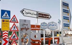 پاورپوینت خوانایی در شهر