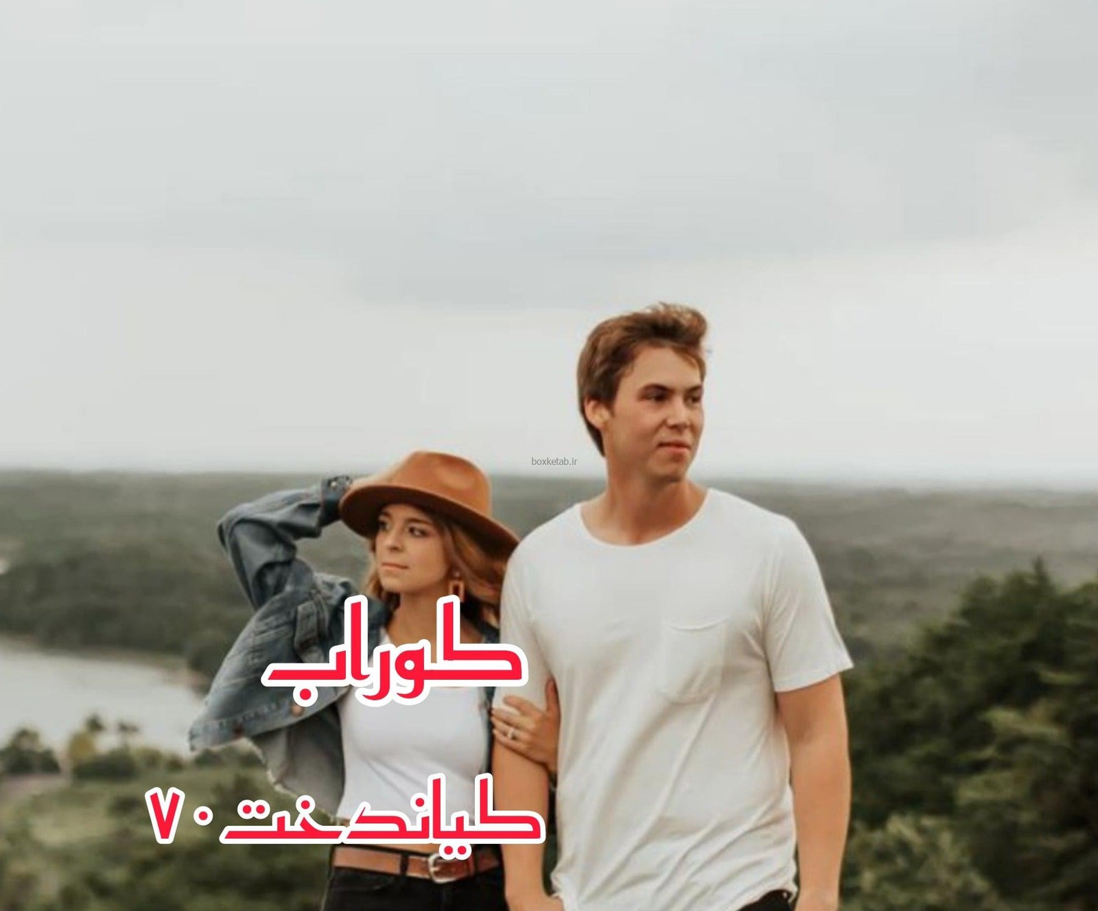 دانلود pdf رمان کوراب