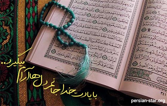 تحقیق در مورد مناجات منت