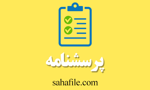 پرسشنامه اضطراب بک
