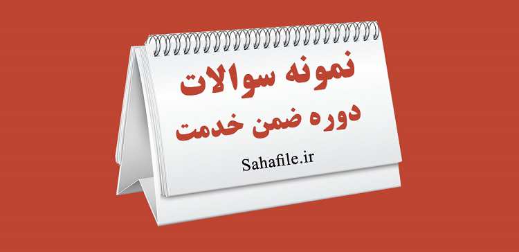 سوالات ضمن خدمت شناخت جریان سلفی – تکفیری