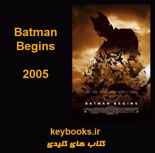 تحلیل فیلم Batman Begins - اسمارت فایل
