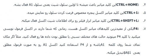 62 کلید میانبر اکسل پرکاربرد برای انجام فعالیت ها - اسمارت فایل