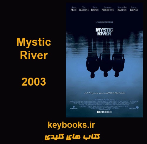 تحلیل فیلم Mystic River - اسمارت فایل