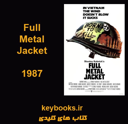 تحلیل فیلم Full Metal Jacket - اسمارت فایل