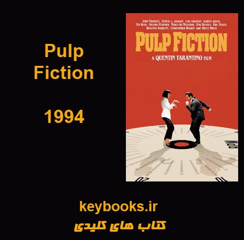 تحلیل فیلم Pulp Fiction - اسمارت فایل