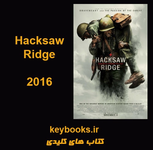تحلیل فیلم Hacksaw Ridge - اسمارت فایل