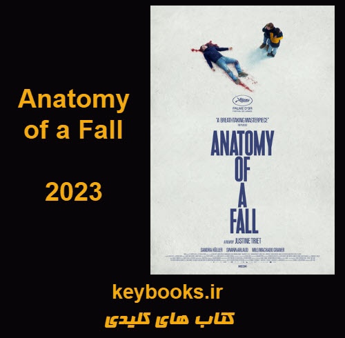 تحلیل فیلم Anatomy of a Fall - اسمارت فایل
