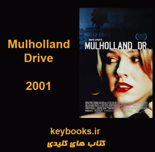 تحلیل فیلم Mulholland Drive - اسمارت فایل
