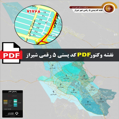 نقشه وکتور pdf کد پستی 5 رقمی شهر شیراز به همراه مناطق شهرداری و پستی - اسمارت فایل
