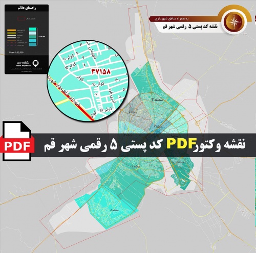 نقشه وکتور pdf کد پستی 5 رقمی شهر قم به همراه مناطق شهرداری - اسمارت فایل