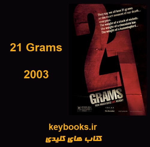 تحلیل فیلم 21 Grams - اسمارت فایل
