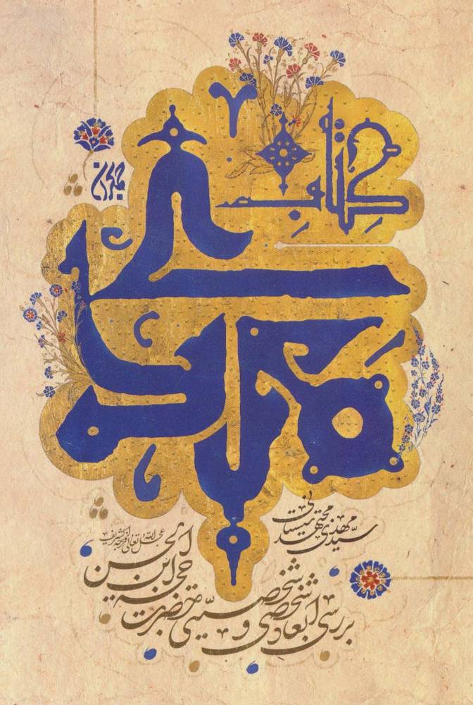 کتاب کتاب مهدی