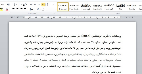 پرسشنامه يادگيري خودتنظیمی (SRLS) - اسمارت فایل