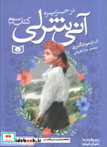 رمان های کلاسیک 85