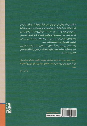 اوکاشا (شمیز،رقعی،برج)