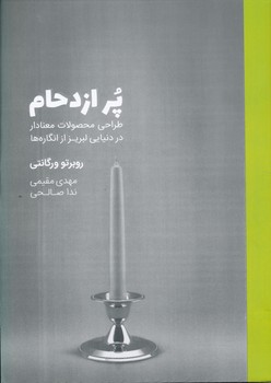 کتاب پر ازدحام