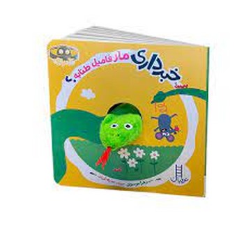 خبرداری مار فامیل طنابه؟(گالینگور)