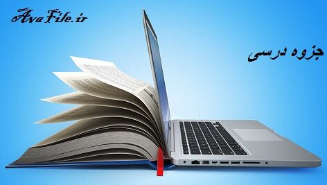 تحقیق درباره واحد پردازش مرکزی (cpu)